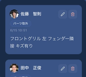 気づきをメモして全員へ共有するチャット画面